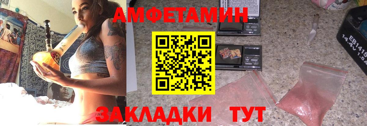 Amphetamine  АМФЕТАМИН  Вход с VPN  Amphetamine Розовый  Ипатово 