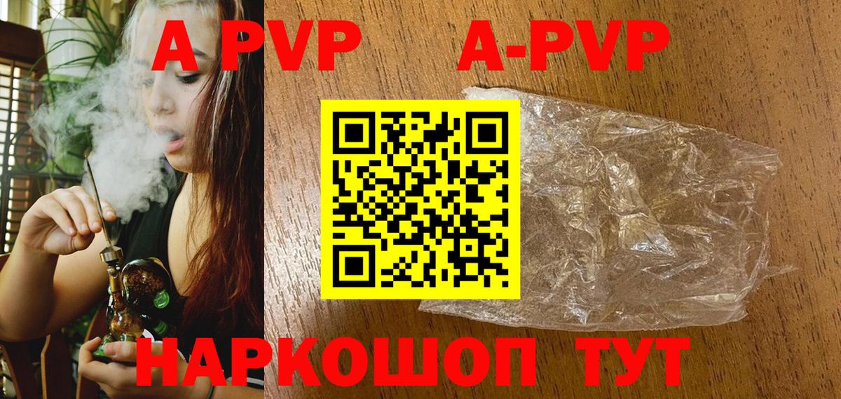 А ПВП мука  Alpha-PVP СК  Ипатово  A-PVP  Вход с VPN  А ПВП крисы CK 