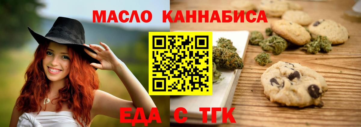 Ипатово  Canna-Cookies марихуана  Вход с VPN 