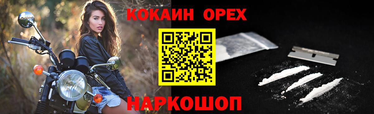 Ипатово  КОКАИН Эквадор  Вход с VPN 
