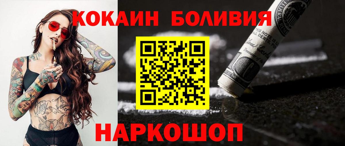 КОКАИН Columbia Ипатово