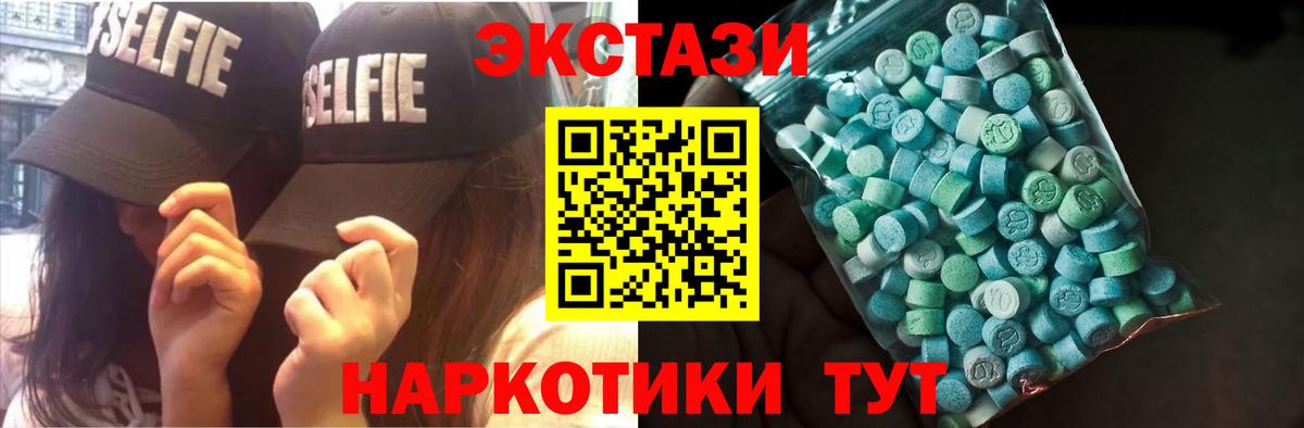 Ипатово  ЭКСТАЗИ XTC  Вход с VPN 
