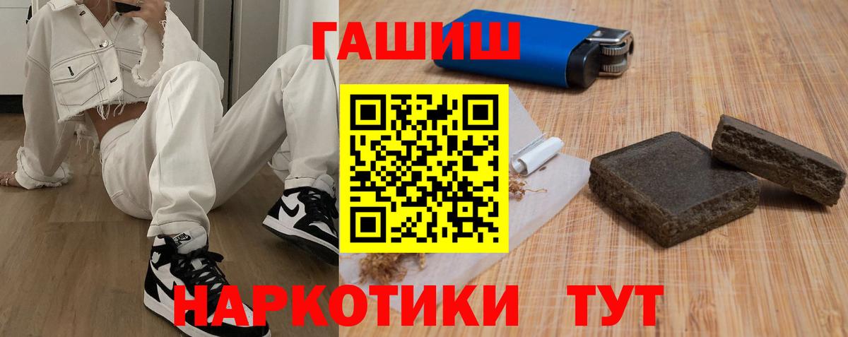 ГАШ Premium  ГАШИШ Ice-O-Lator  ГАШ  Вход с VPN  Ипатово 