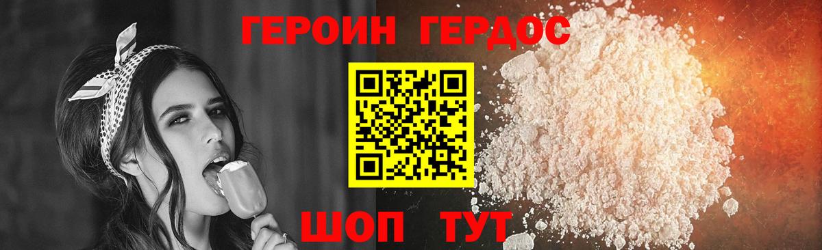 Героин афганец  Вход с VPN  Ипатово 