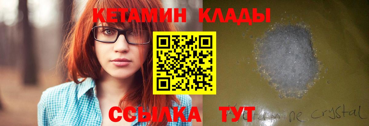 КЕТАМИН VHQ  Вход с VPN  Кетамин VHQ  Ипатово 