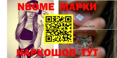 марки nbome Конаково