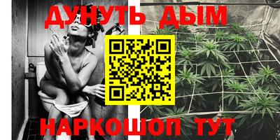 каннабис Комсомольск-на-Амуре