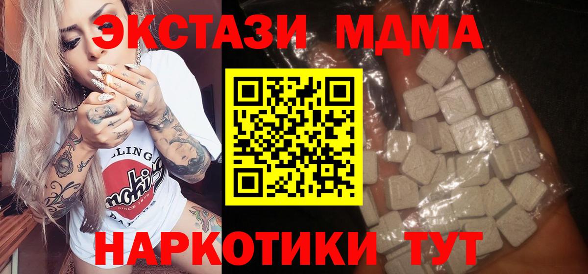 MDMA кристаллы  Вход с VPN  Ипатово 
