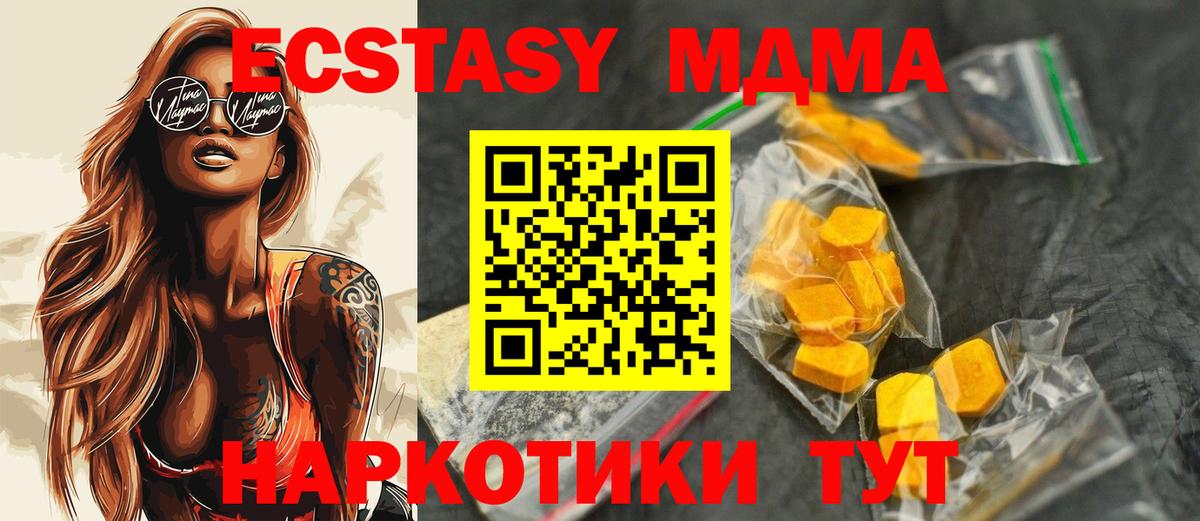 МДМА Molly Ипатово