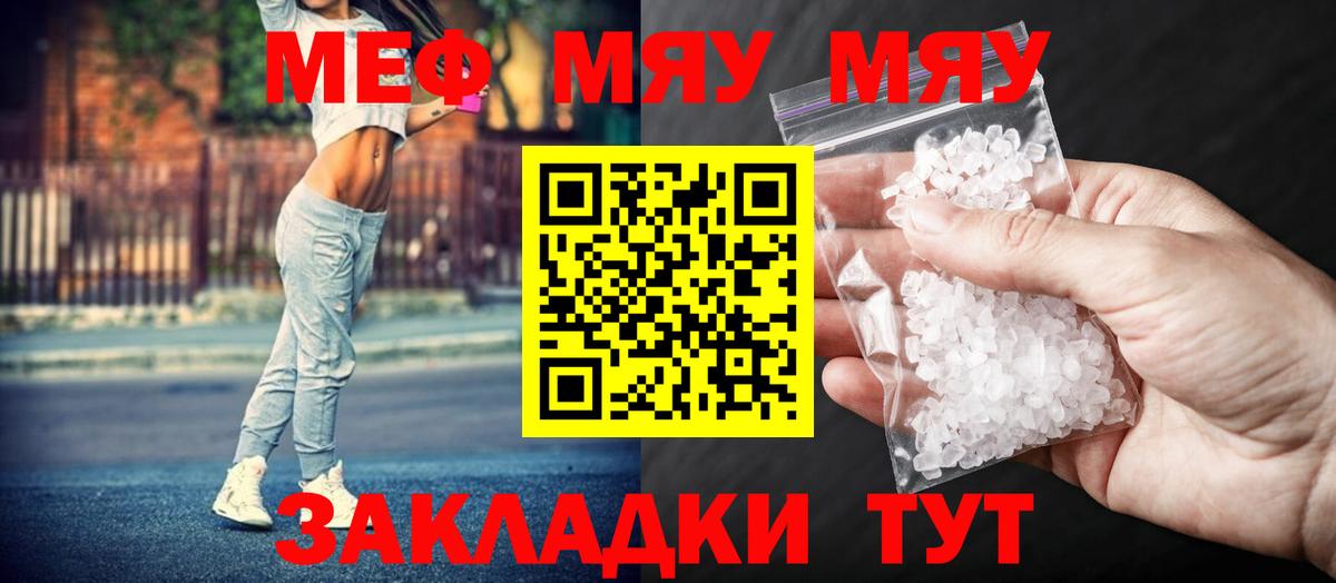 Меф  Ипатово