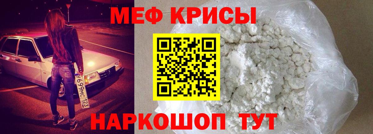 Меф мяу мяу  Вход с VPN  кракен   Мефедрон  МЯУ-МЯУ  Ипатово  МЕФ мука 