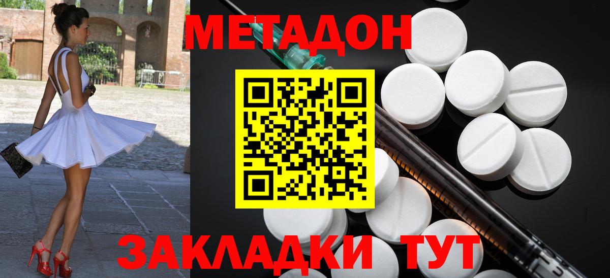 Ипатово  Метадон methadone  Вход с VPN  МЕТАДОН белоснежный 