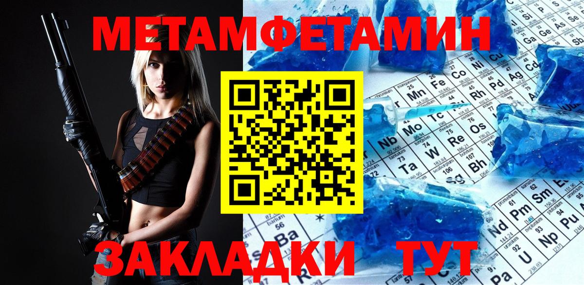 Метамфетамин кристалл Ипатово