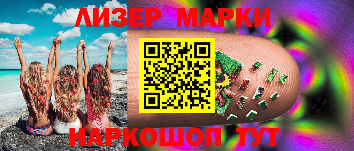 Марки NBOMe 1500мкг Ипатово